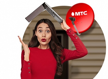 Спутниковое ТВ МТС, Рошаль Спутниковое ТВ МТС, Рошаль